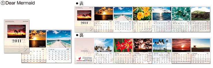 Panorama Calendar パノラマカレンダーレギュラーサイズ 蛇腹折りカレンダー ポケットサイズ 両面12ヶ月 １. DearMermaid
