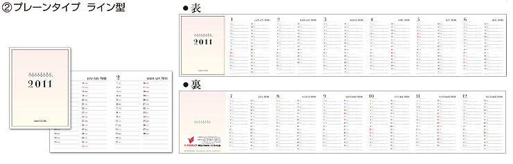 Panorama Calendar パノラマカレンダーレギュラーサイズ 蛇腹折りカレンダー ポケットサイズ 両面12ヶ月 ２. プレーンタイプ　ライン型