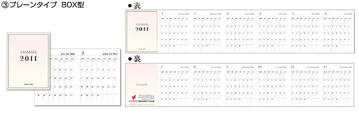 Panorama Calendar パノラマカレンダーレギュラーサイズ 蛇腹折りカレンダー ポケットサイズ 両面12ヶ月 ３. プレーンタイプ　BOX型