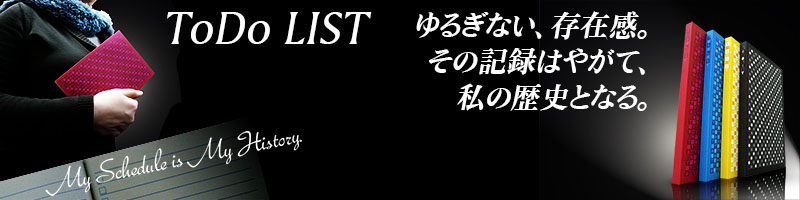 ToDo LIST (To Do リスト ノート)