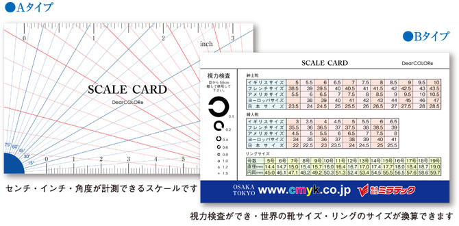Scale Card スケールカード コンテンツ名刺 営業ツール 使ってもらえる捨てられない名刺