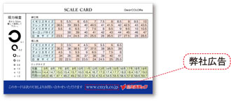 弊社広告 Scale Card スケールカード コンテンツ名刺 営業ツール 使ってもらえる捨てられない名刺