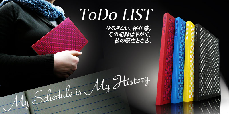 ToDo LIST (To Do リスト ノート) ゆるぎない存在感。その記録はやがて、私の歴史となる。My Schedule is My History. 
