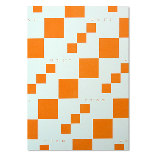 B6 ホワイトノート オレンジ img01