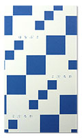ポシェット・ホワイトノート 無地 フリーノート 白紙 ブルー 携帯に便利な小型ノート 軽量 軽い シンプル 書きやすい HANABUSA はなぶさ
